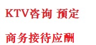 湖里最好十大KTV会所消费排名