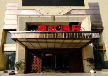 湖里商务KTV真空哪家最开放-鼎红国际KTV消费价格玩乐点评