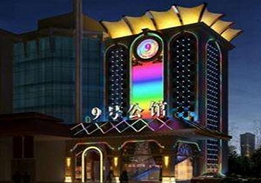 湖里好玩开放荤素KTV推荐-九号公馆KTV消费价格口碑点评